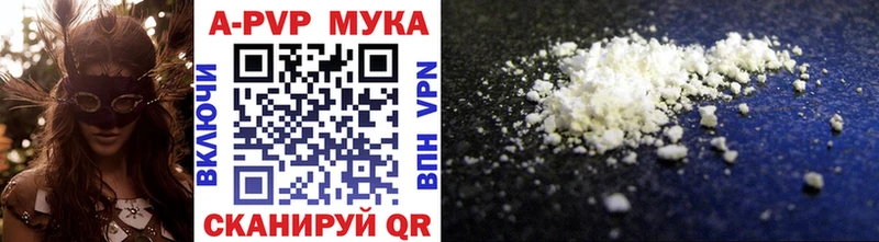 Альфа ПВП СК  цена наркотик  Устюжна 