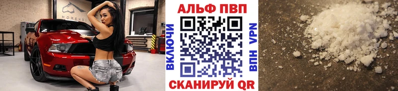 Альфа ПВП мука Устюжна