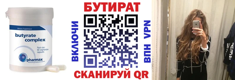 Бутират BDO 33% Устюжна
