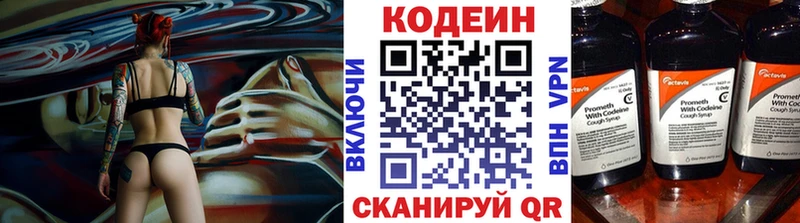 ОМГ ОМГ вход  Устюжна  Кодеин напиток Lean (лин) 