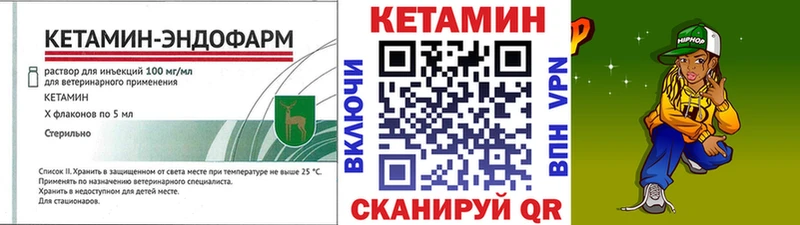 Кетамин ketamine  mega ONION  Устюжна 