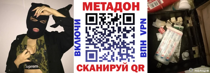 МЕТАДОН VHQ  hydra ССЫЛКА  Устюжна  даркнет сайт 